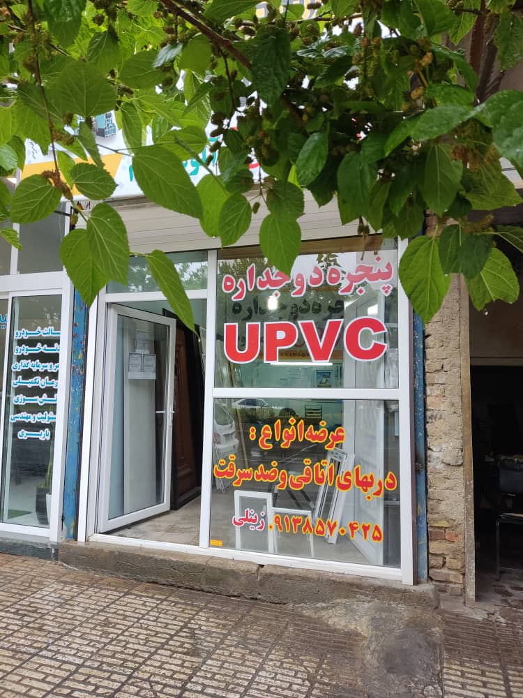 در و پنجره دوجداره